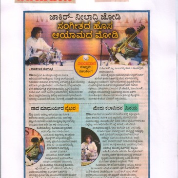 10-19-Feb-2016-Vijayavani