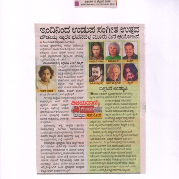 19-16-Feb-2018-Vijayavani