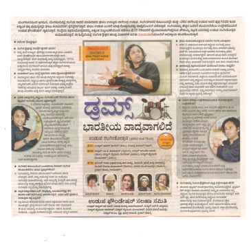 2-12-Feb-2016-Vijayavani3