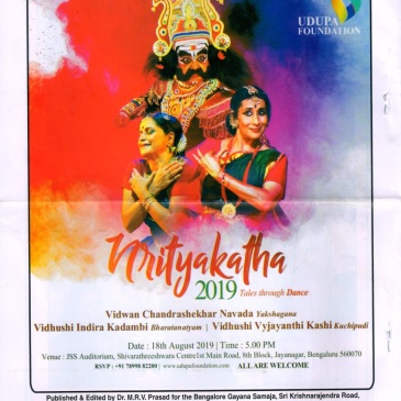 August 2019 - Gayana Samaja Magazine