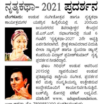 Nov 2020 VijayaVani