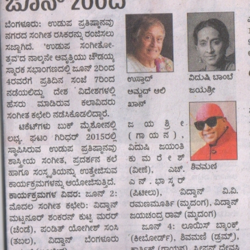 27 May 2022 Prajavani