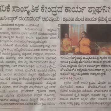 Vijayavani-1-Aug-2022