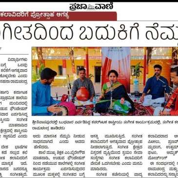Prajavani-29-Dec-2022