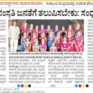 Udayavani-24-Jan-2023