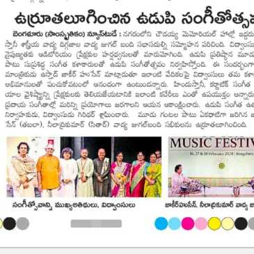 Enadu